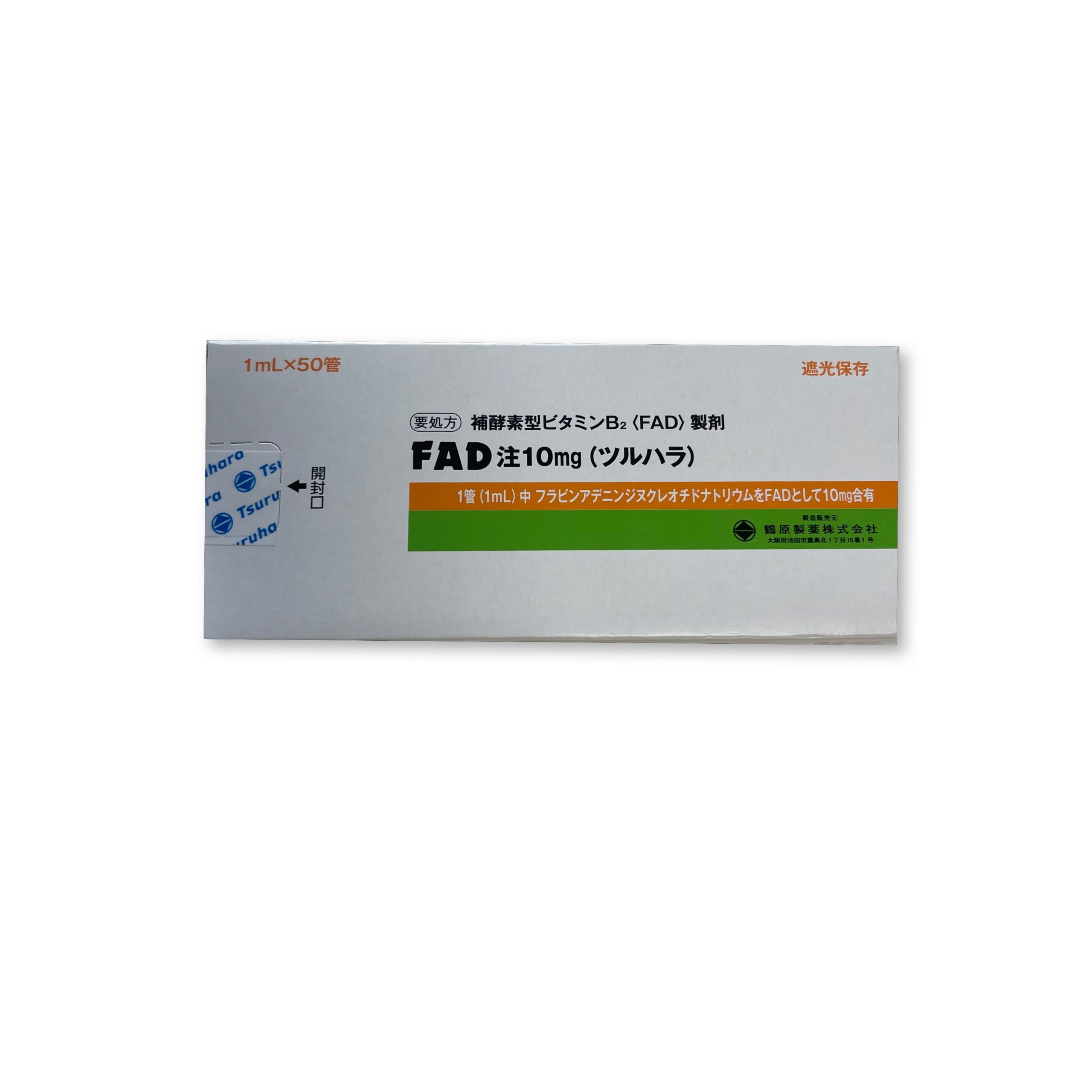 Riboflavin (Рибофлавин) Витамин В2 for injections 10mg 1ml (Nichi-Iko ...